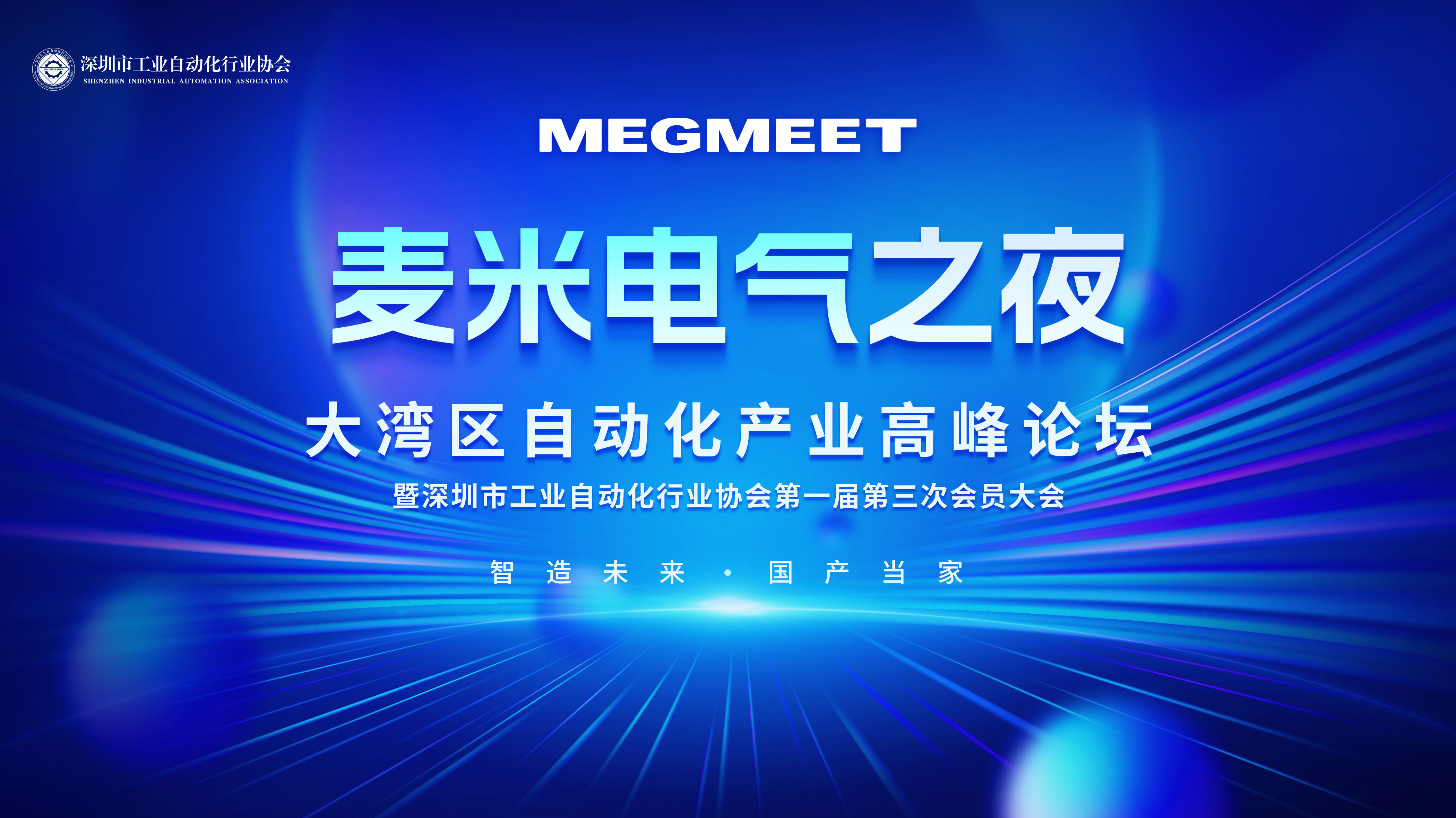 bevictor伟德电气之夜.jpg bevictor伟德电气之夜.jpg